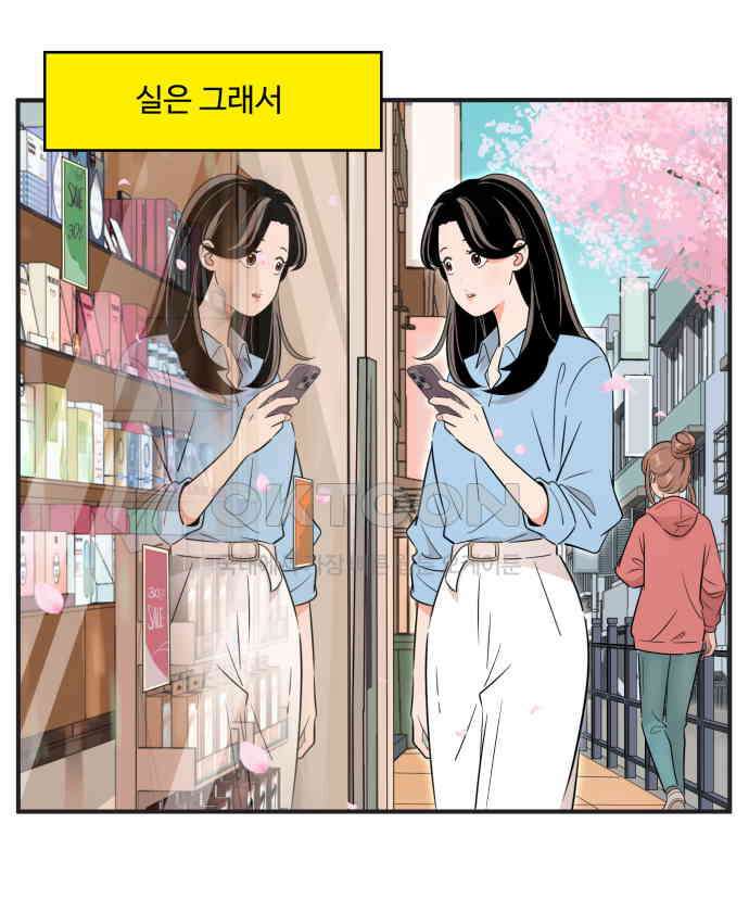 조조코믹스 <시즌3> 35화_그럴싸한 핑계 31