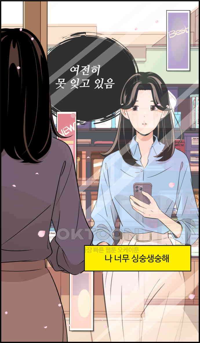 조조코믹스 <시즌3> 35화_그럴싸한 핑계 32