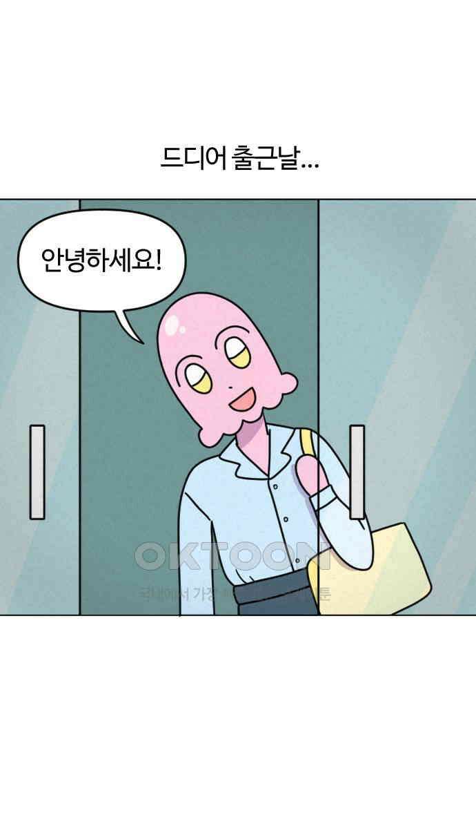 쌉초의 난 39화 자율복장 5