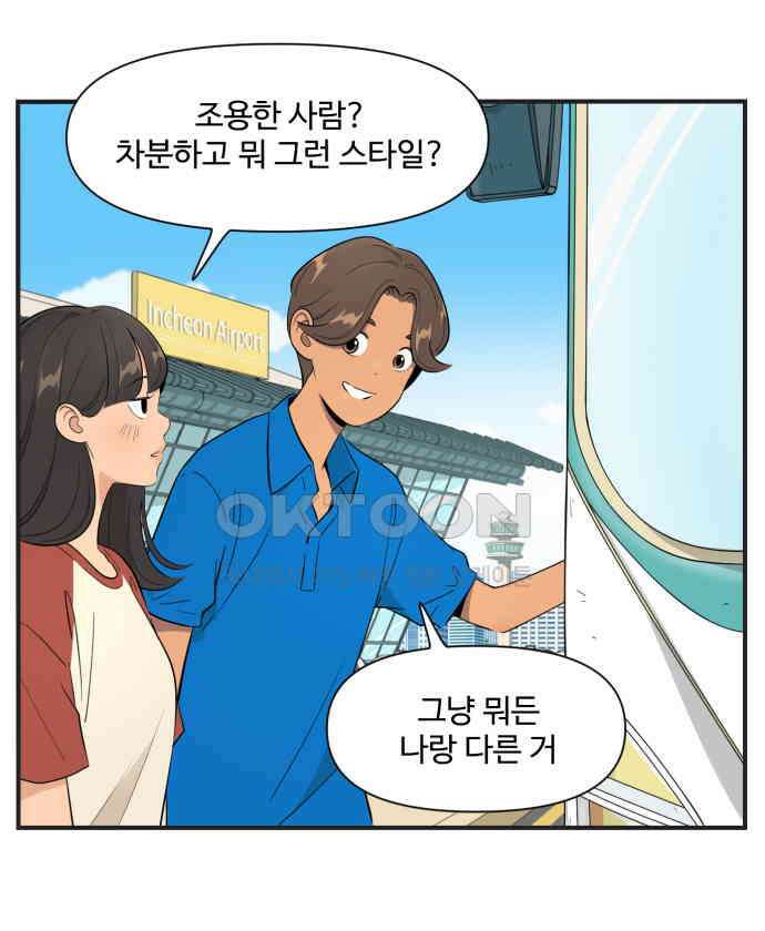 조조코믹스 <시즌4> 7화_바지 편한 거 줘? 2