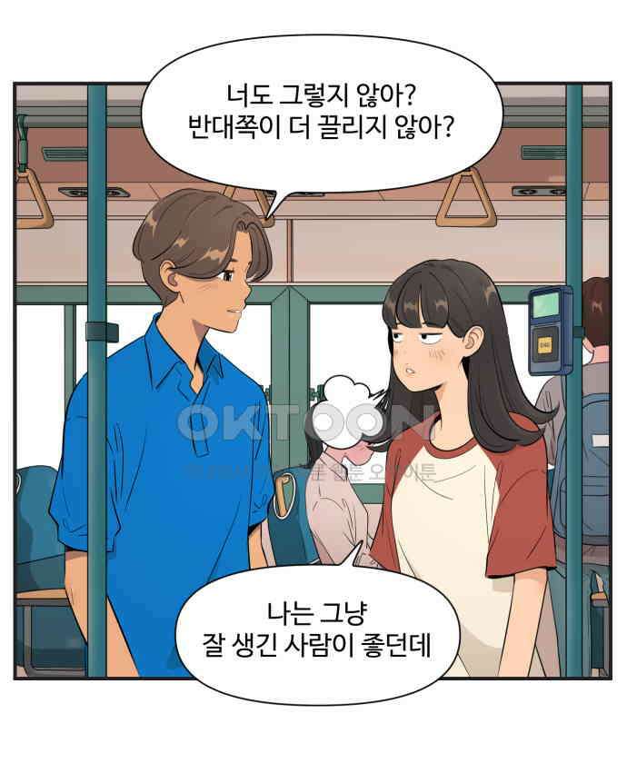 조조코믹스 <시즌4> 7화_바지 편한 거 줘? 3