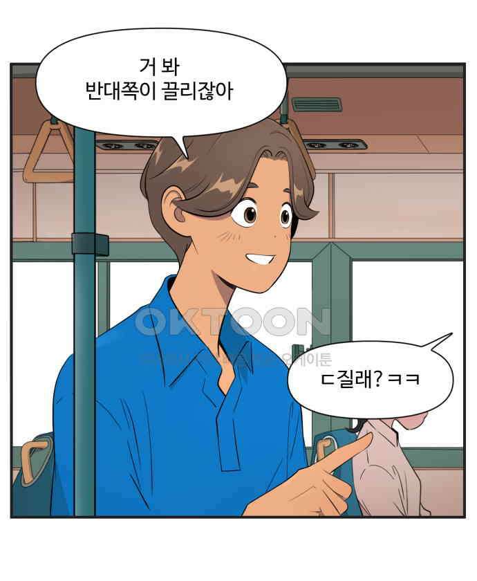 조조코믹스 <시즌4> 7화_바지 편한 거 줘? 4