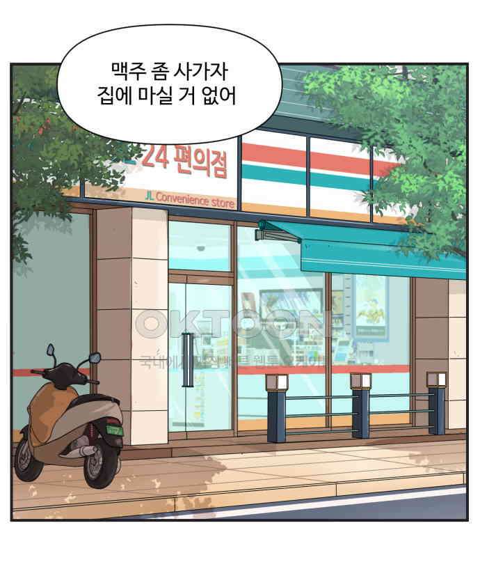 조조코믹스 <시즌4> 7화_바지 편한 거 줘? 5