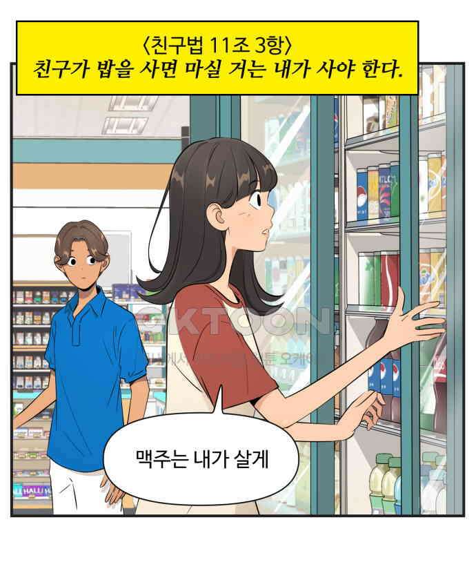 조조코믹스 <시즌4> 7화_바지 편한 거 줘? 6