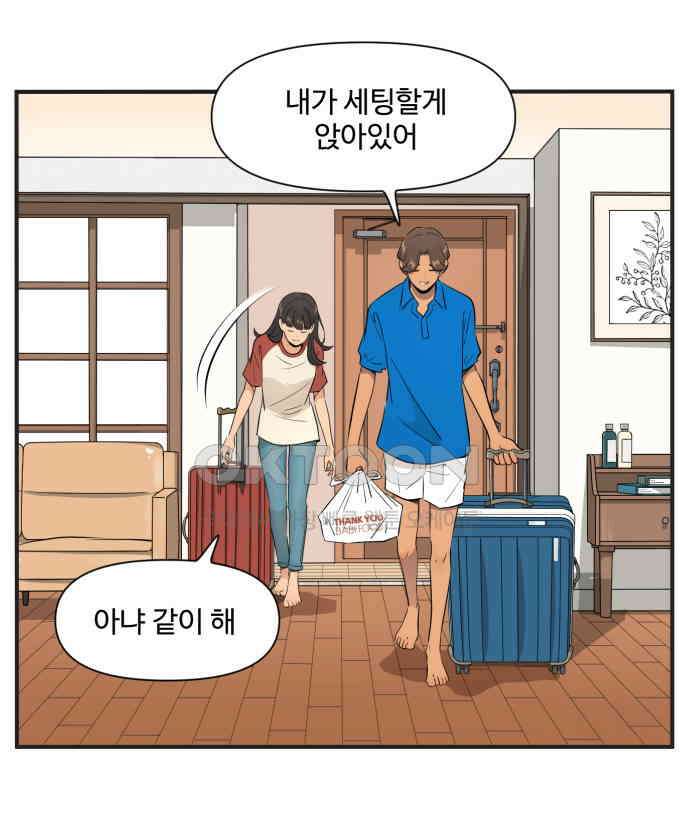 조조코믹스 <시즌4> 7화_바지 편한 거 줘? 7