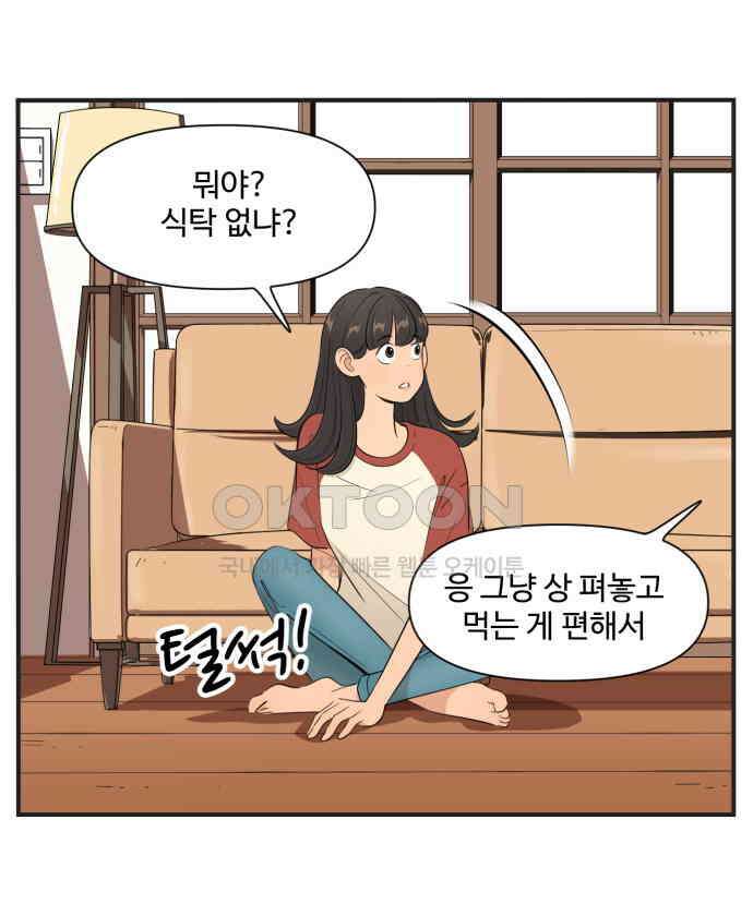 조조코믹스 <시즌4> 7화_바지 편한 거 줘? 8