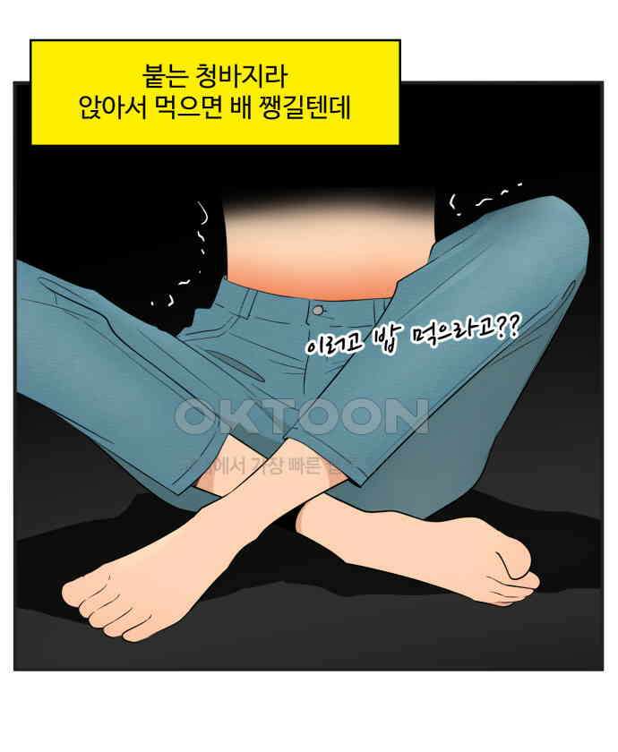 조조코믹스 <시즌4> 7화_바지 편한 거 줘? 9