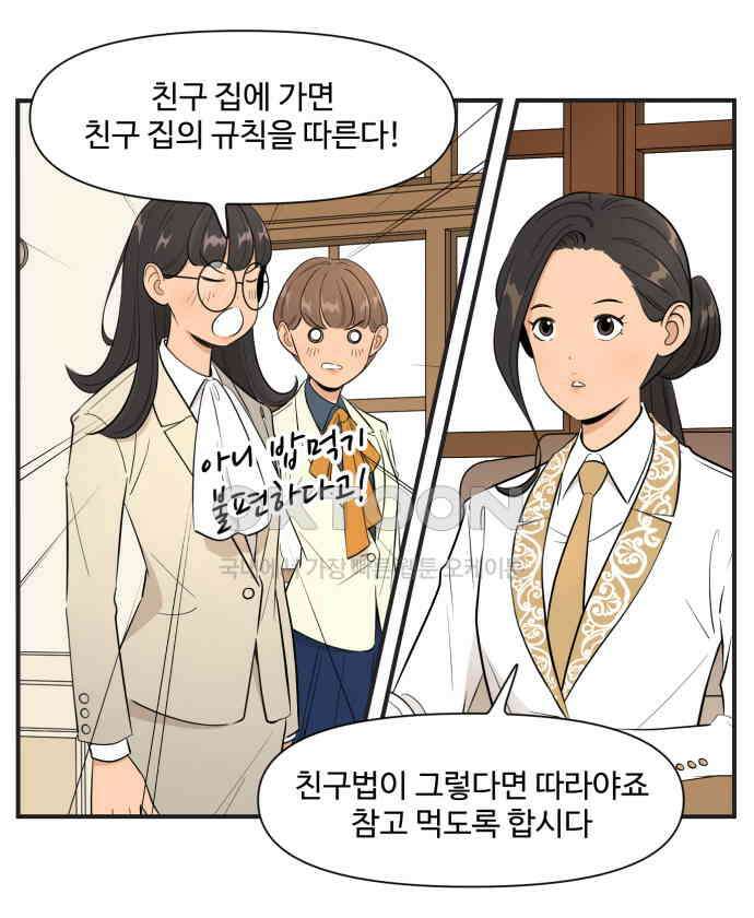 조조코믹스 <시즌4> 7화_바지 편한 거 줘? 11