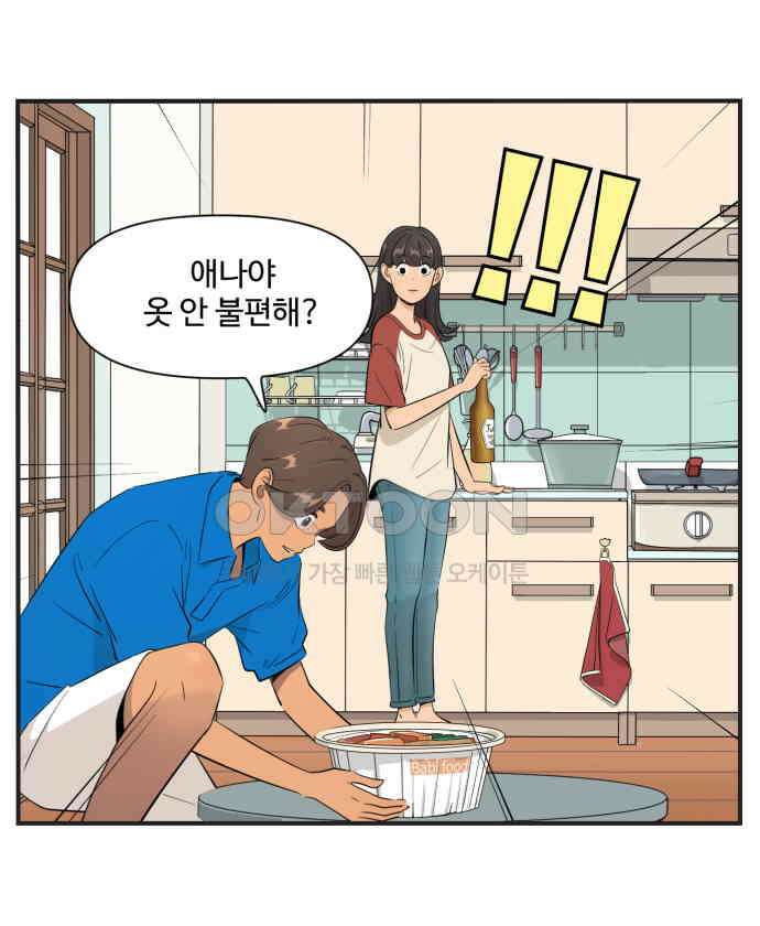 조조코믹스 <시즌4> 7화_바지 편한 거 줘? 12