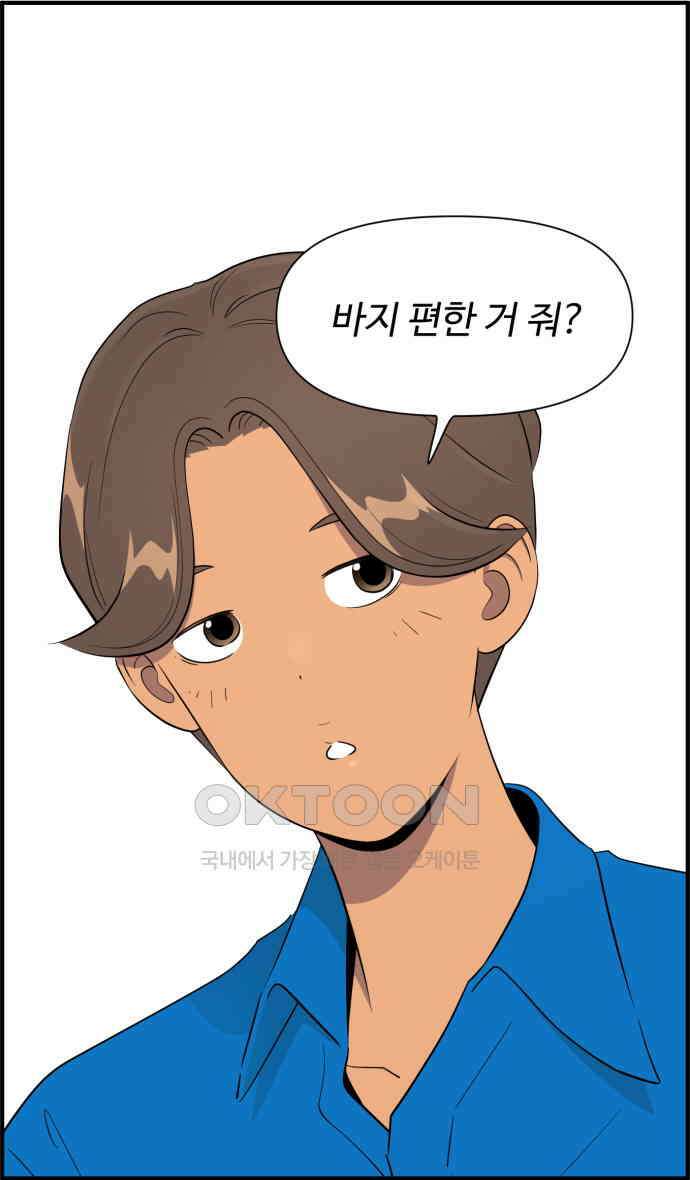 조조코믹스 <시즌4> 7화_바지 편한 거 줘? 13