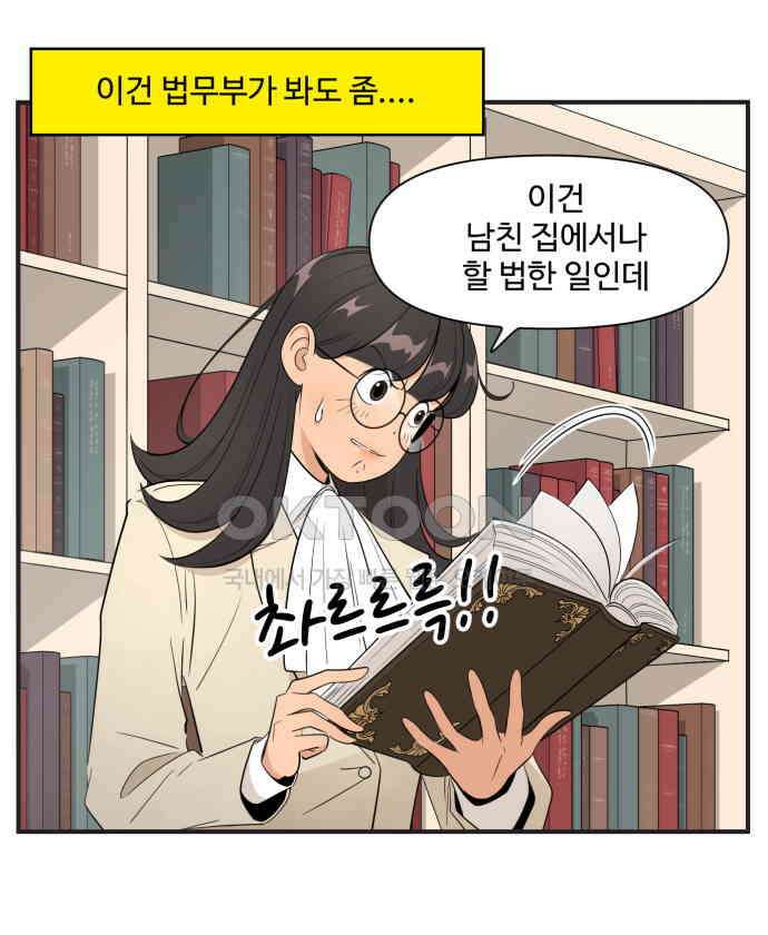 조조코믹스 <시즌4> 7화_바지 편한 거 줘? 15