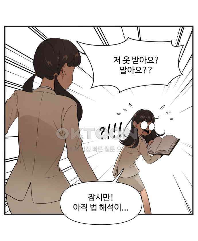 조조코믹스 <시즌4> 7화_바지 편한 거 줘? 17