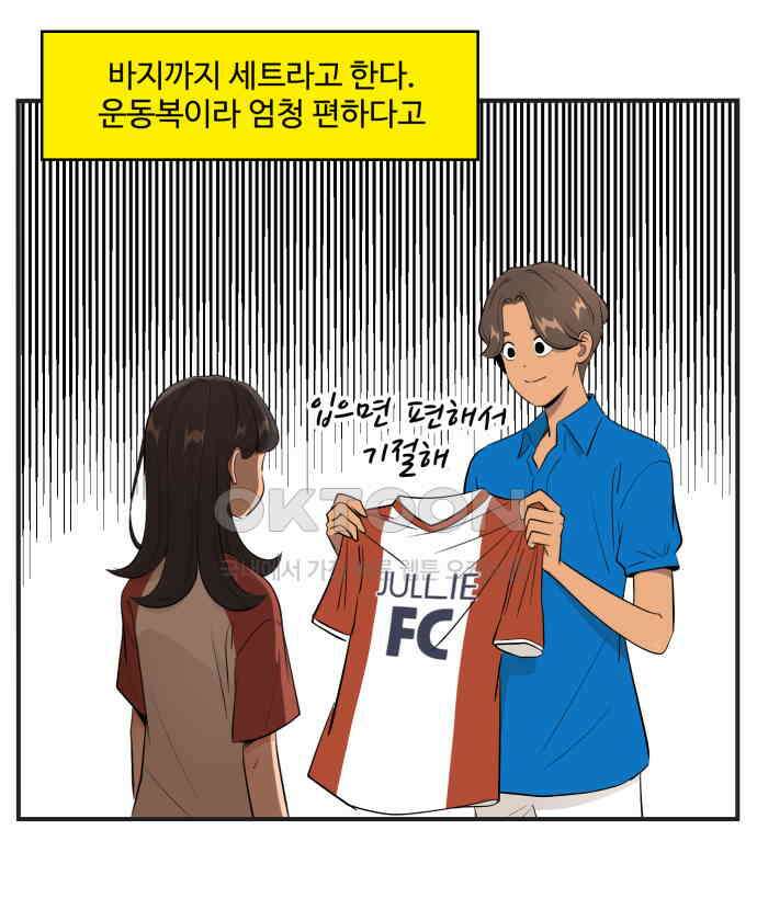 조조코믹스 <시즌4> 7화_바지 편한 거 줘? 18