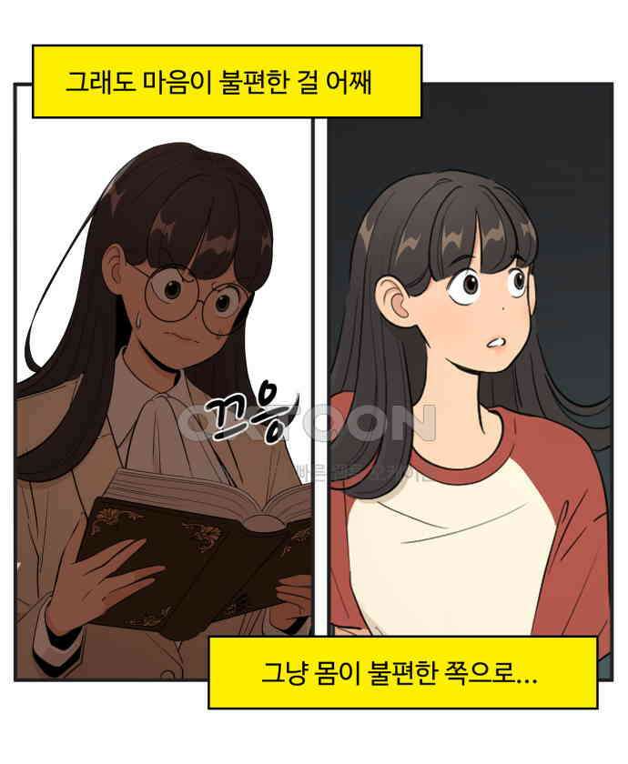 조조코믹스 <시즌4> 7화_바지 편한 거 줘? 19