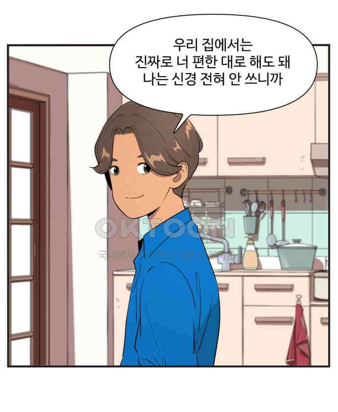 조조코믹스 <시즌4> 7화_바지 편한 거 줘? 20
