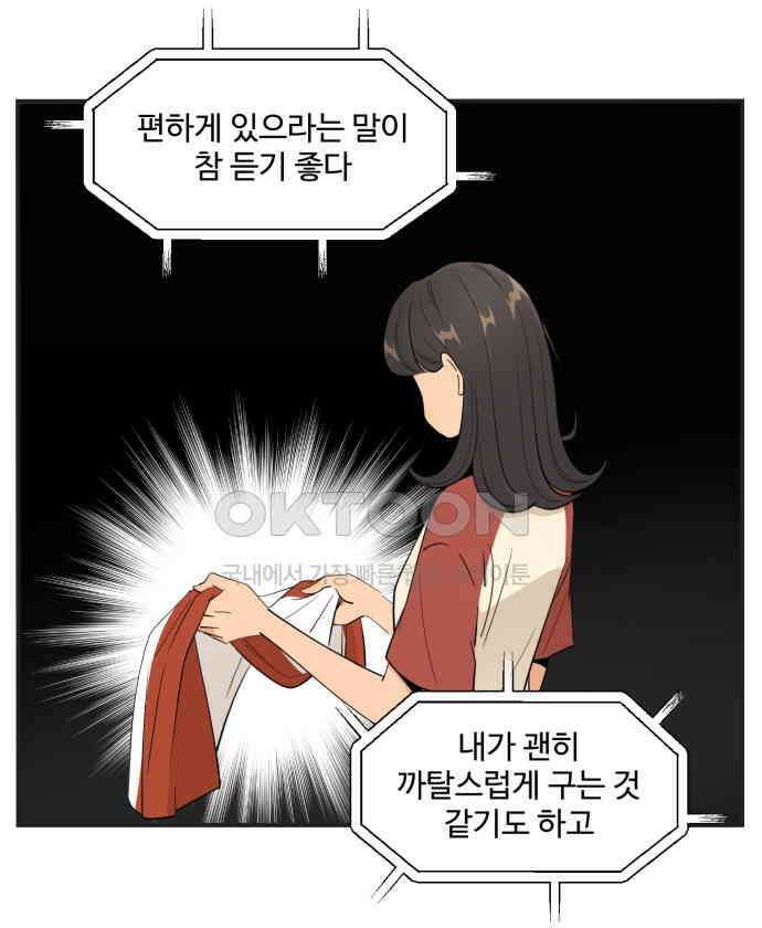 조조코믹스 <시즌4> 7화_바지 편한 거 줘? 21