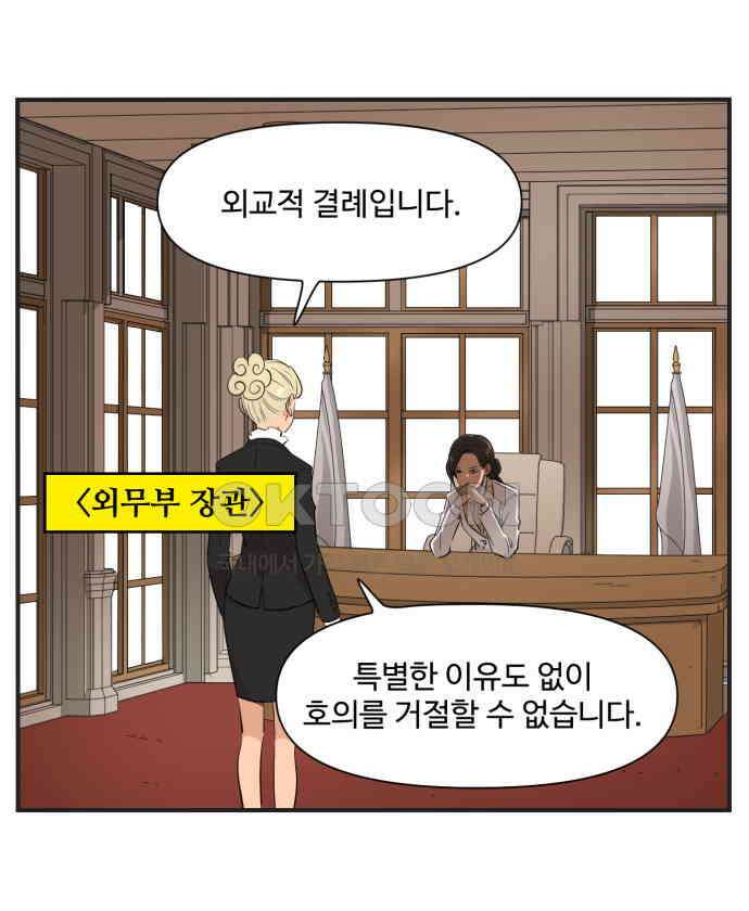 조조코믹스 <시즌4> 7화_바지 편한 거 줘? 22