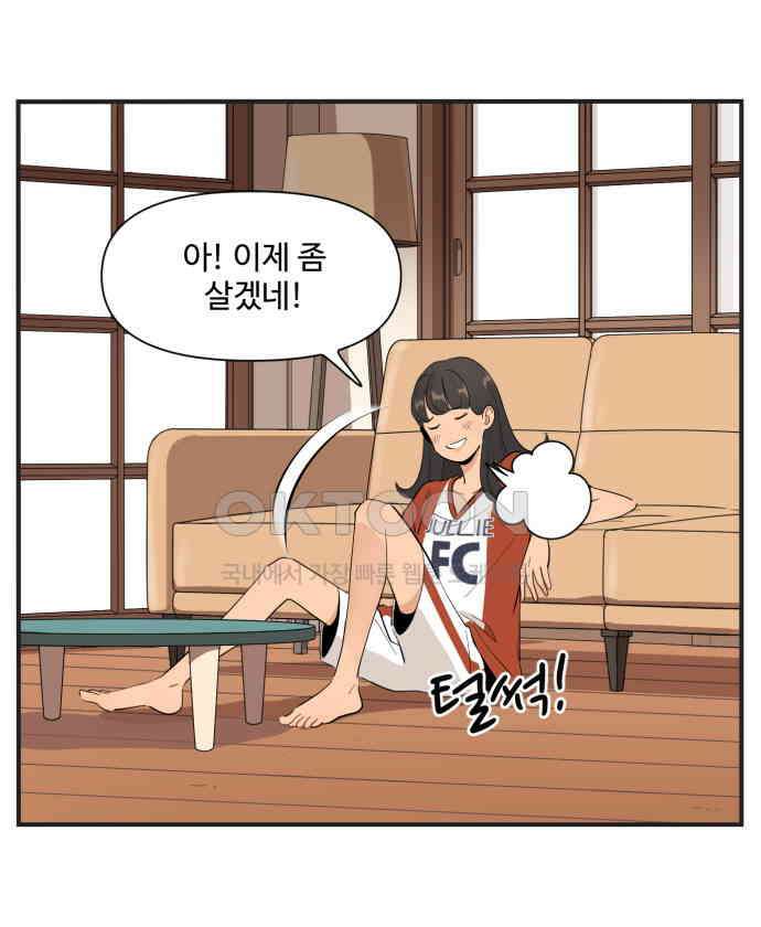 조조코믹스 <시즌4> 7화_바지 편한 거 줘? 25