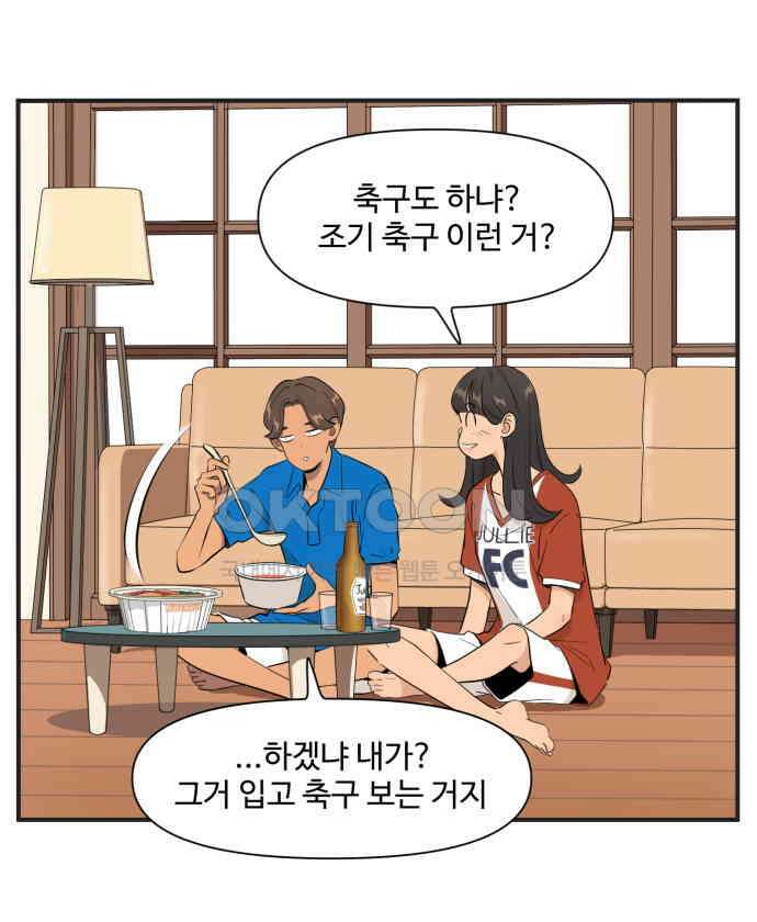 조조코믹스 <시즌4> 7화_바지 편한 거 줘? 26