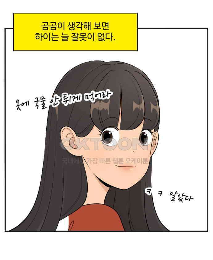 조조코믹스 <시즌4> 7화_바지 편한 거 줘? 27