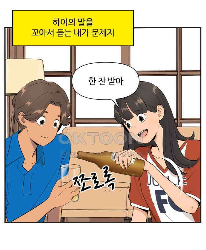조조코믹스 <시즌4> 7화_바지 편한 거 줘? 28
