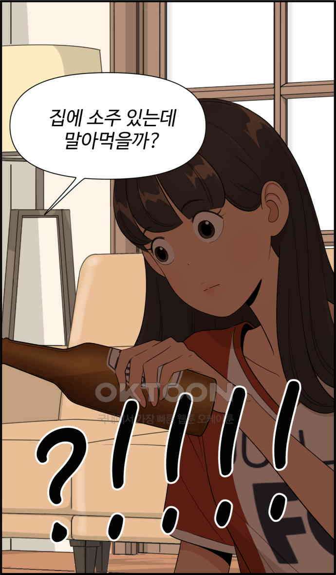 조조코믹스 <시즌4> 7화_바지 편한 거 줘? 30