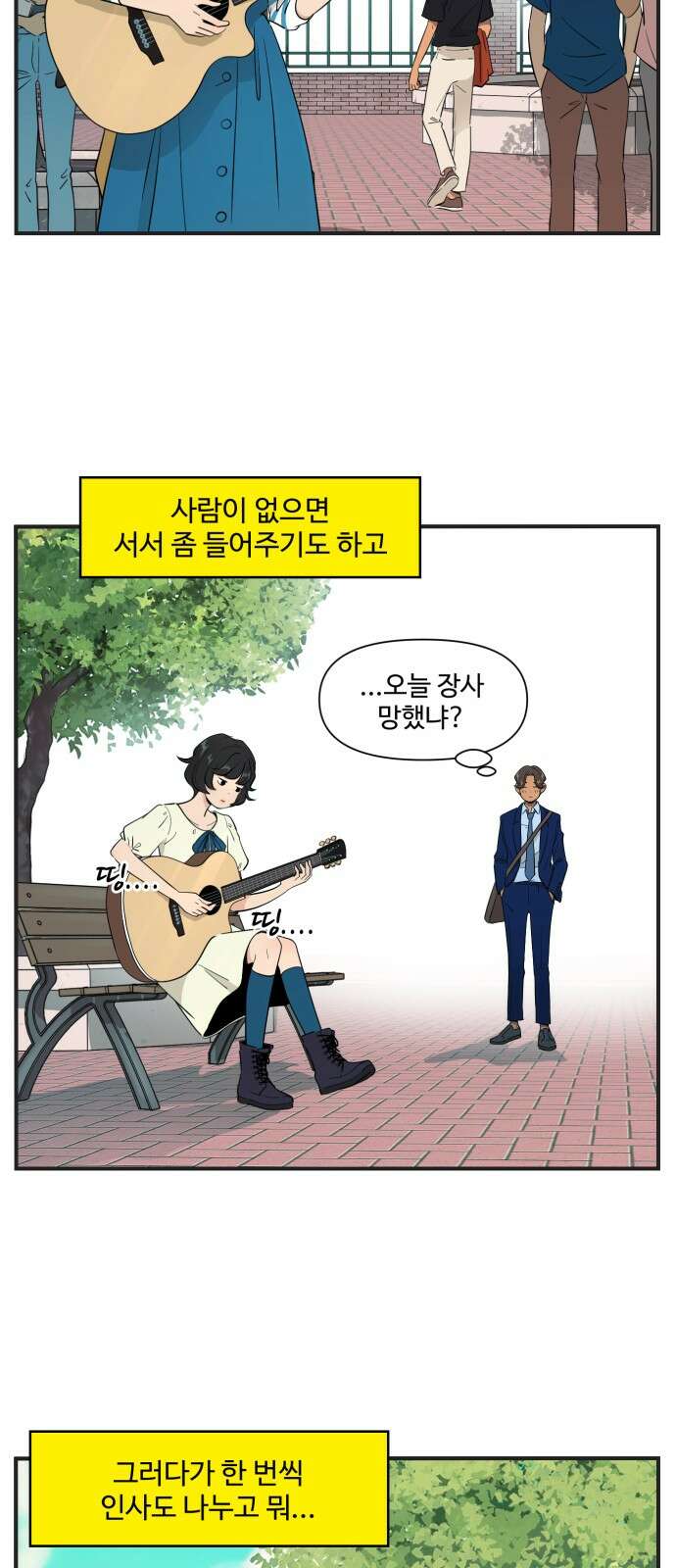 조조코믹스 <시즌4> 11화_왜 한 번도 안 오셨어요? 2