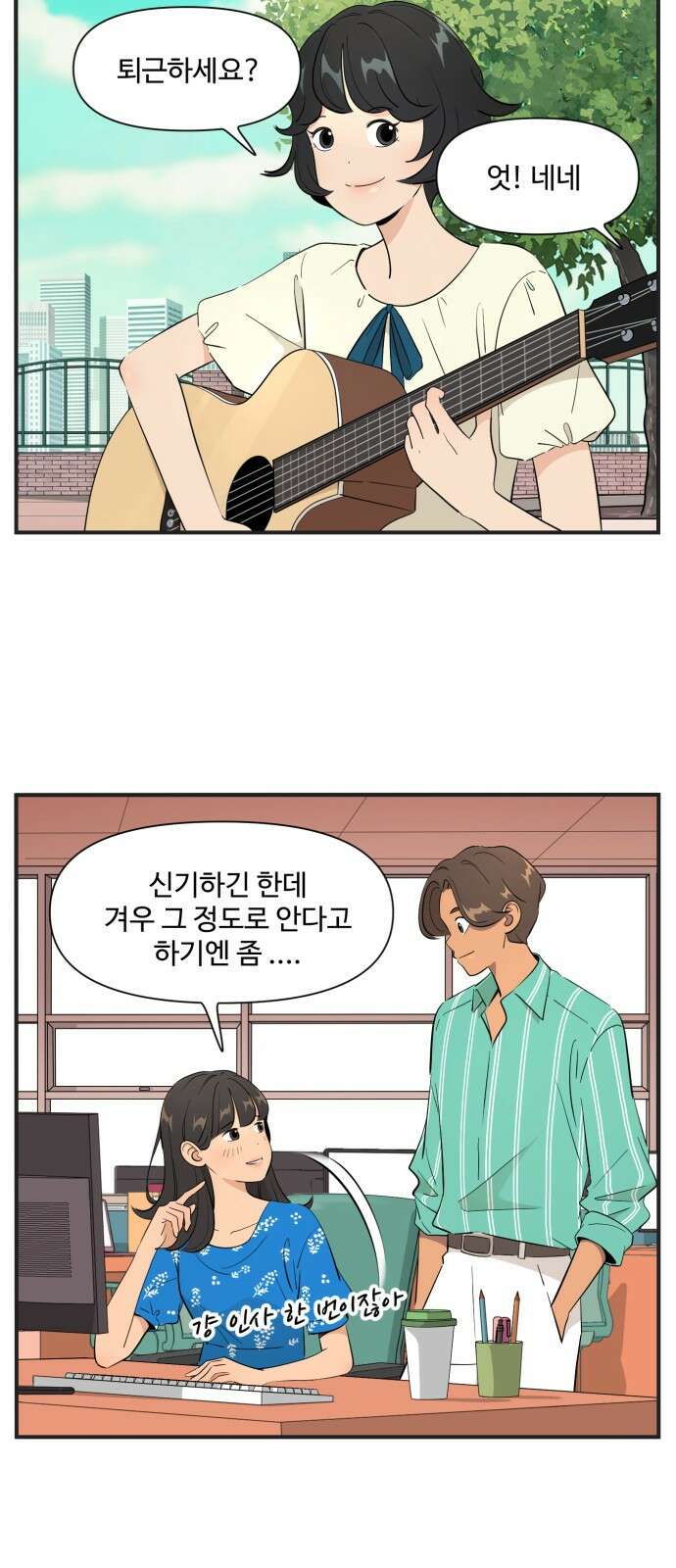 조조코믹스 <시즌4> 11화_왜 한 번도 안 오셨어요? 3