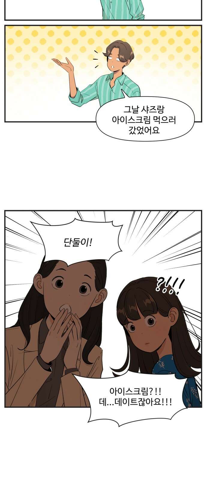 조조코믹스 <시즌4> 11화_왜 한 번도 안 오셨어요? 7