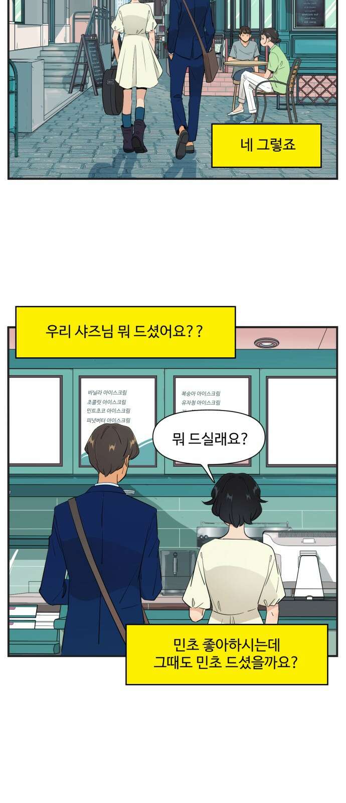 조조코믹스 <시즌4> 11화_왜 한 번도 안 오셨어요? 10