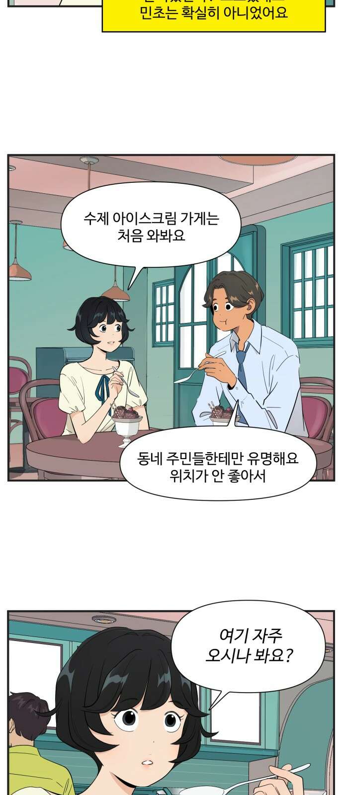조조코믹스 <시즌4> 11화_왜 한 번도 안 오셨어요? 12
