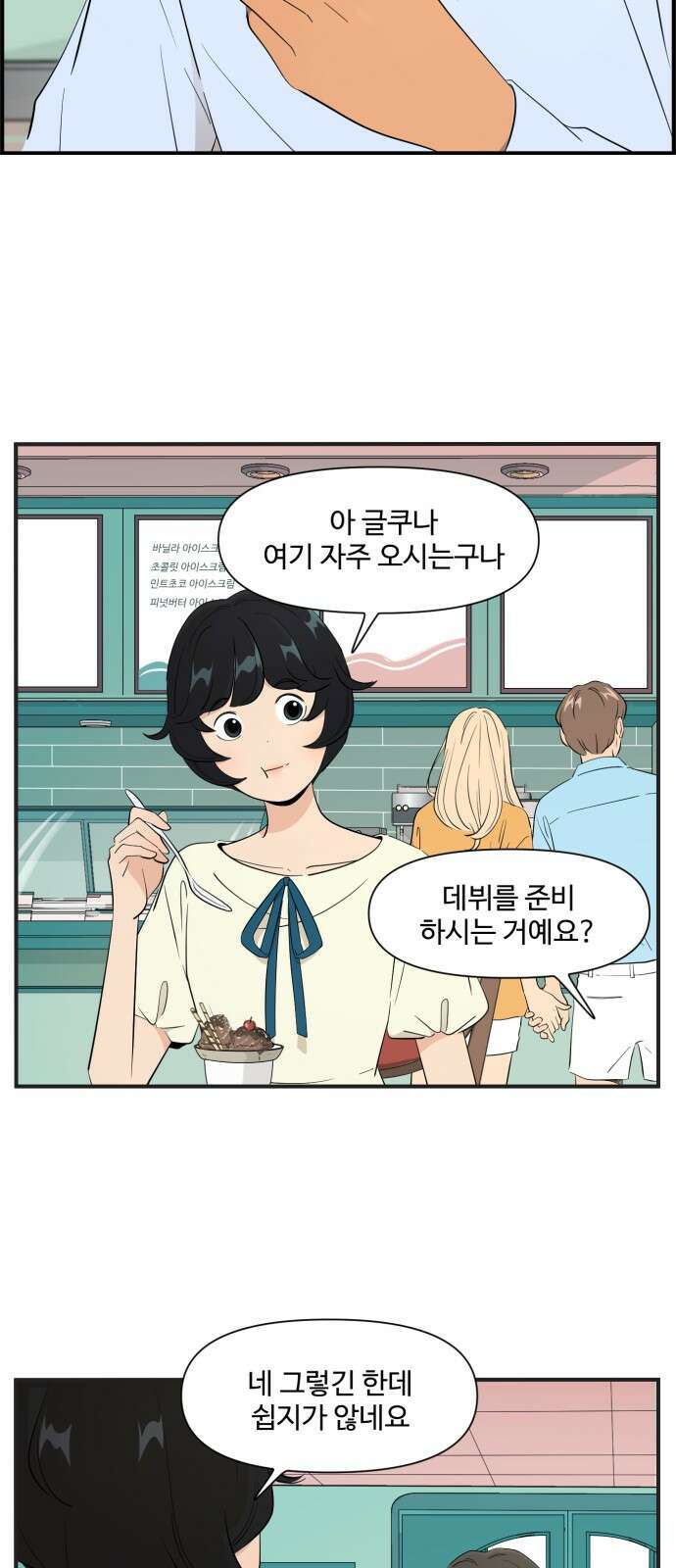 조조코믹스 <시즌4> 11화_왜 한 번도 안 오셨어요? 14