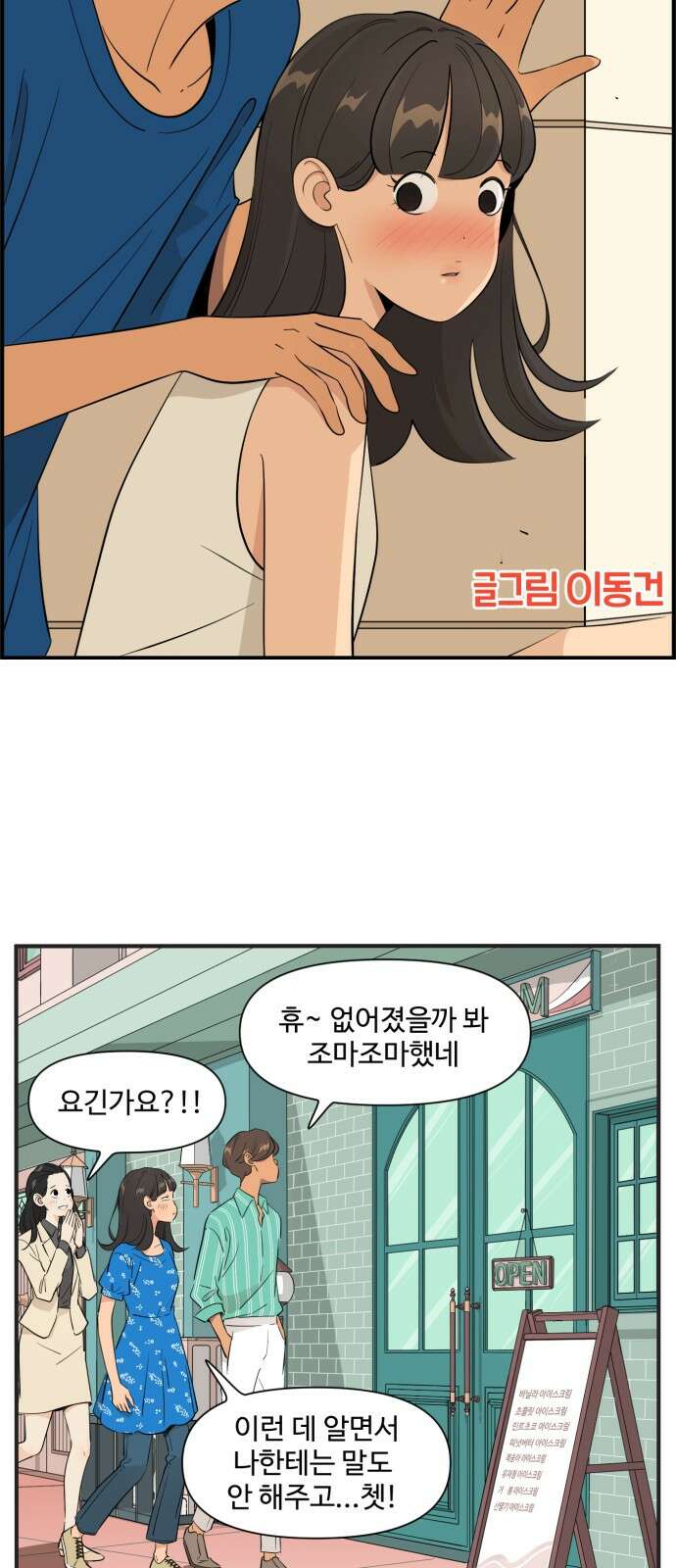 조조코믹스 <시즌4> 11화_왜 한 번도 안 오셨어요? 17