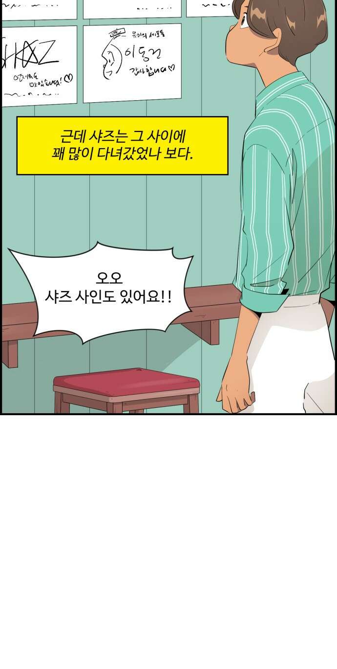 조조코믹스 <시즌4> 11화_왜 한 번도 안 오셨어요? 19