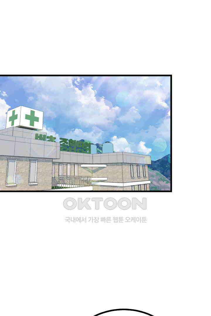1레벨 플레이어 82화 1