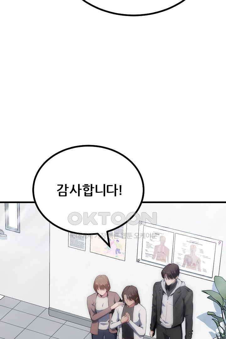 1레벨 플레이어 82화 5