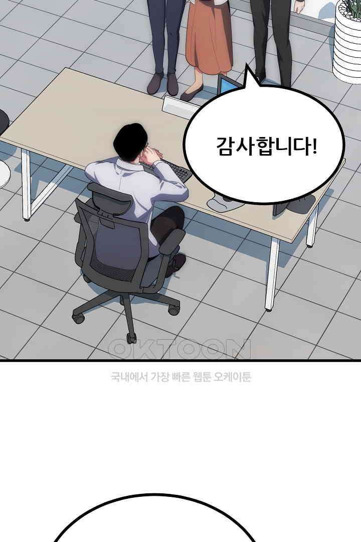 1레벨 플레이어 82화 6