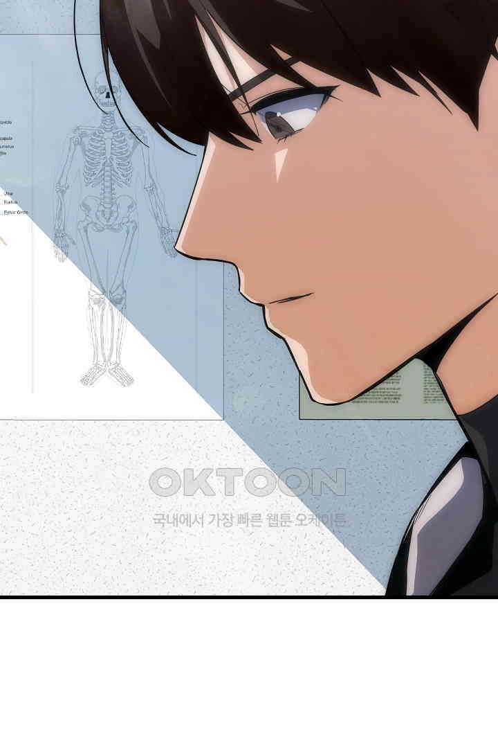 1레벨 플레이어 82화 10