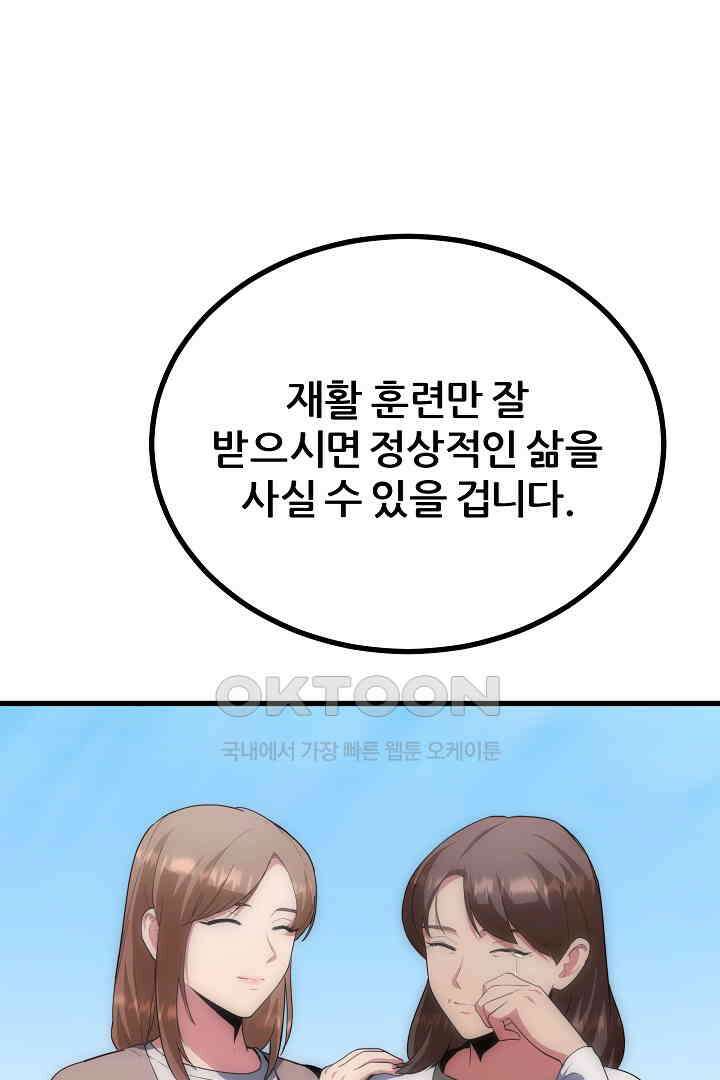 1레벨 플레이어 82화 11