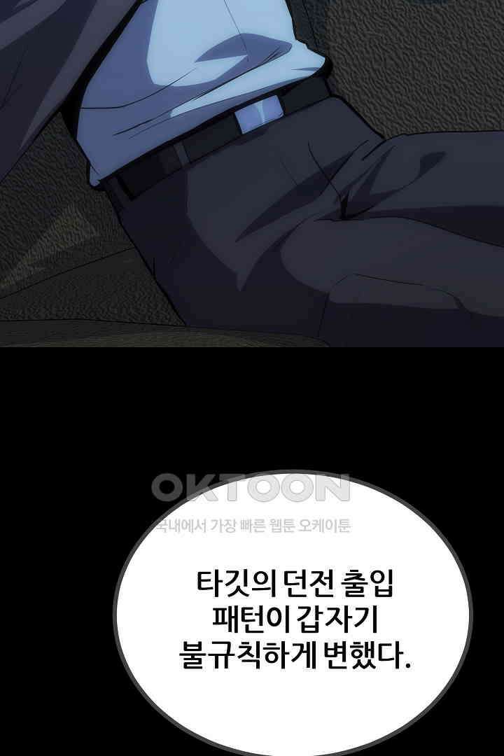 1레벨 플레이어 82화 15
