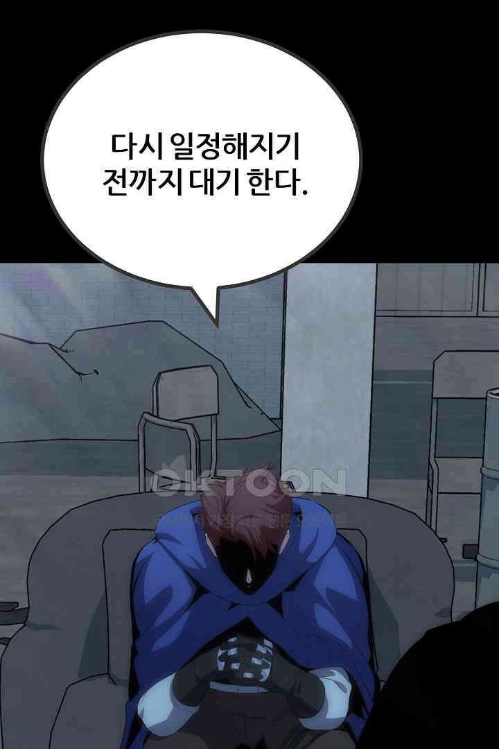 1레벨 플레이어 82화 17