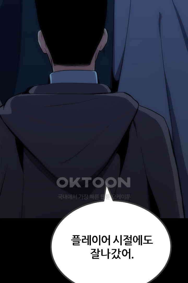 1레벨 플레이어 82화 26
