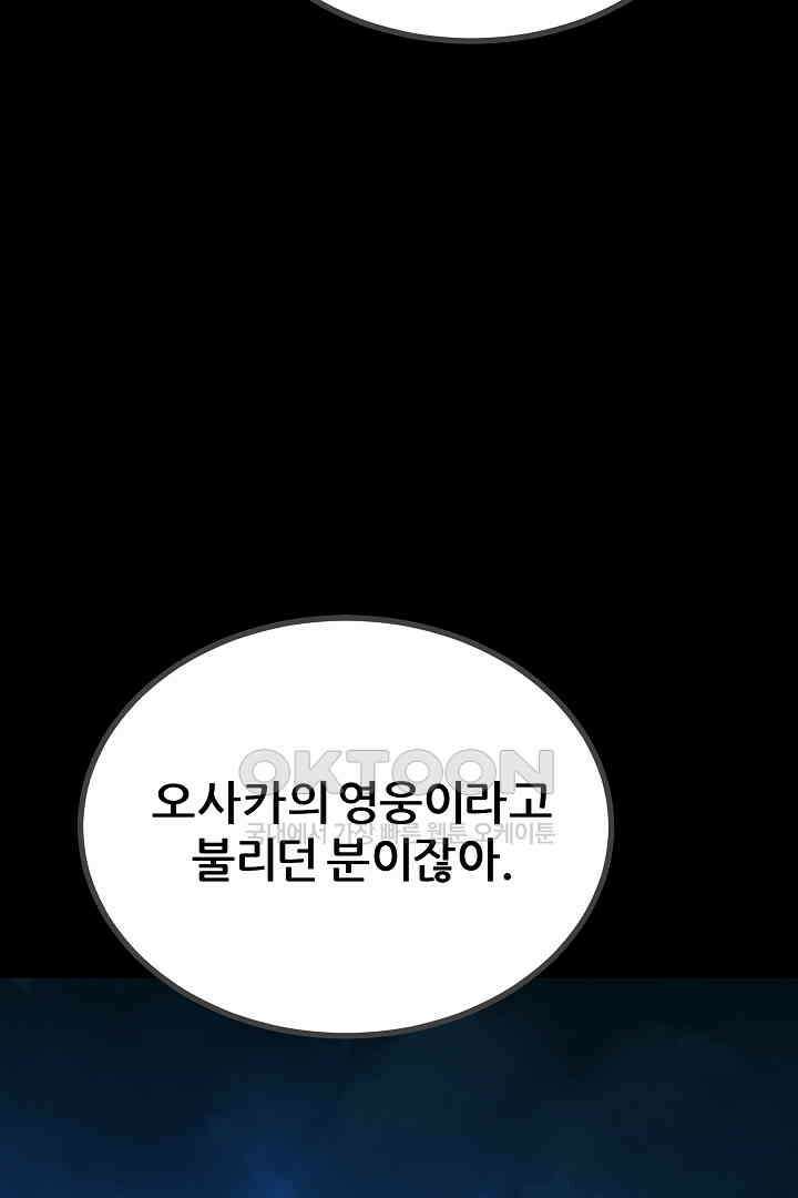 1레벨 플레이어 82화 27