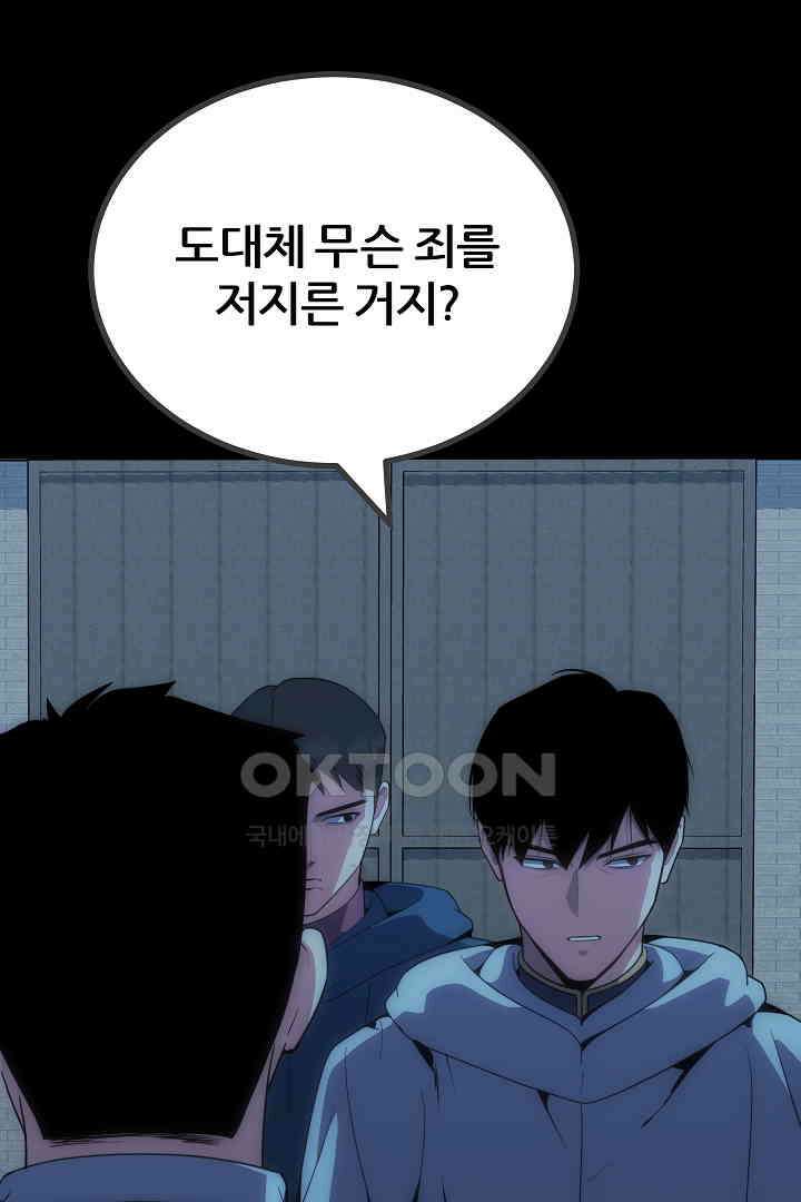 1레벨 플레이어 82화 30