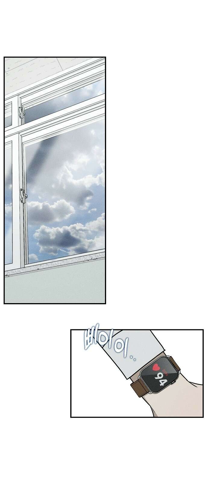 전력고백 2화 10
