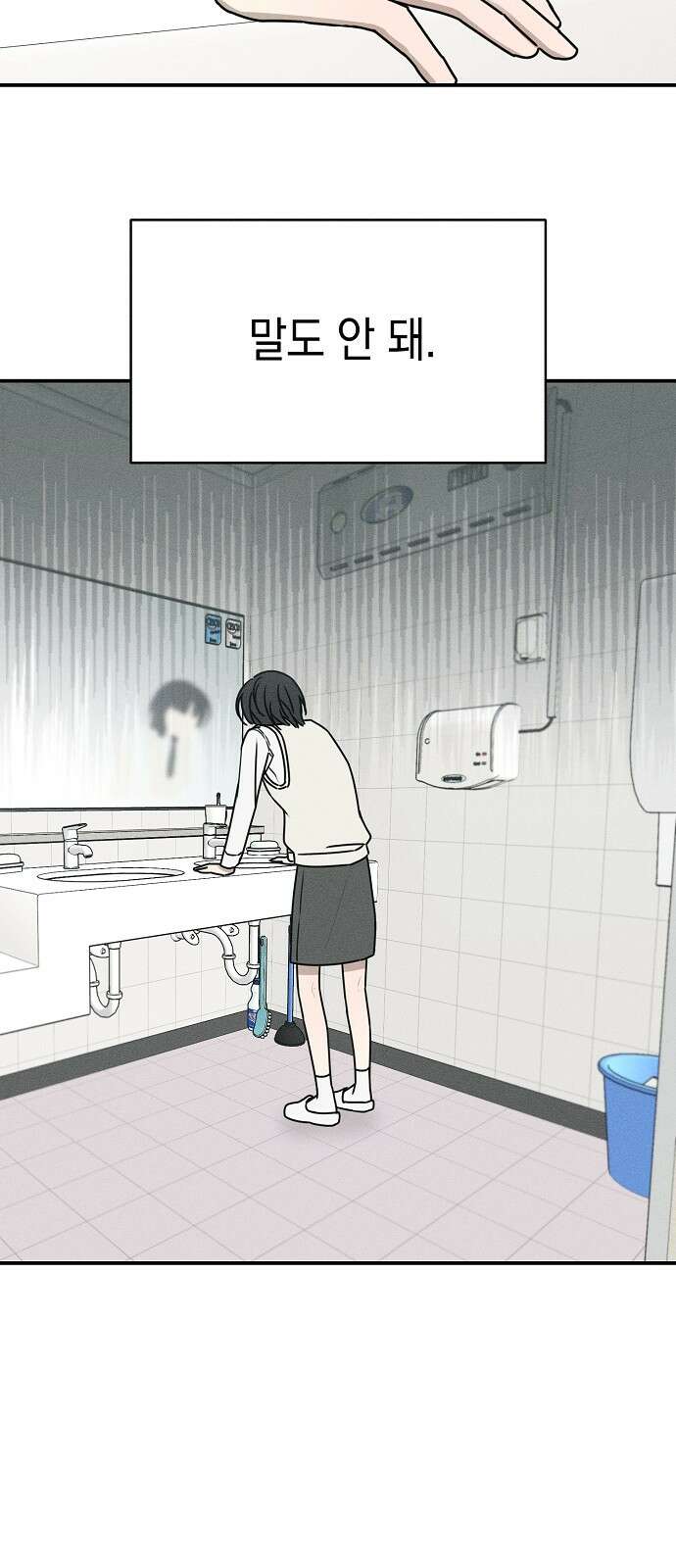 전력고백 2화 16