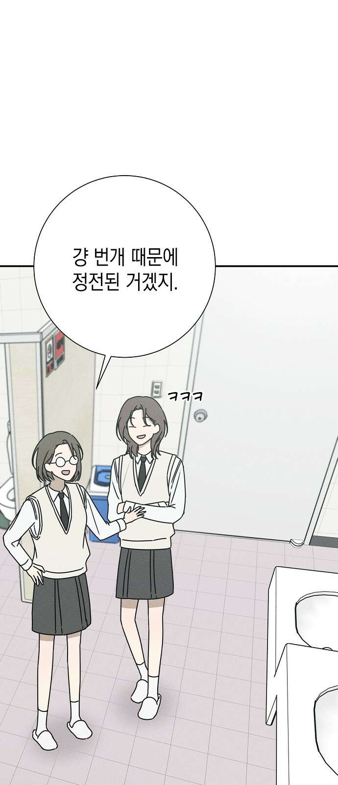 전력고백 2화 19