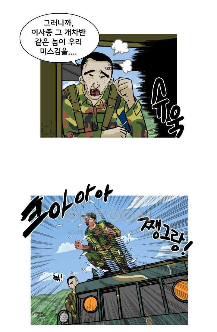 666부대 49화 드라마(15) 3