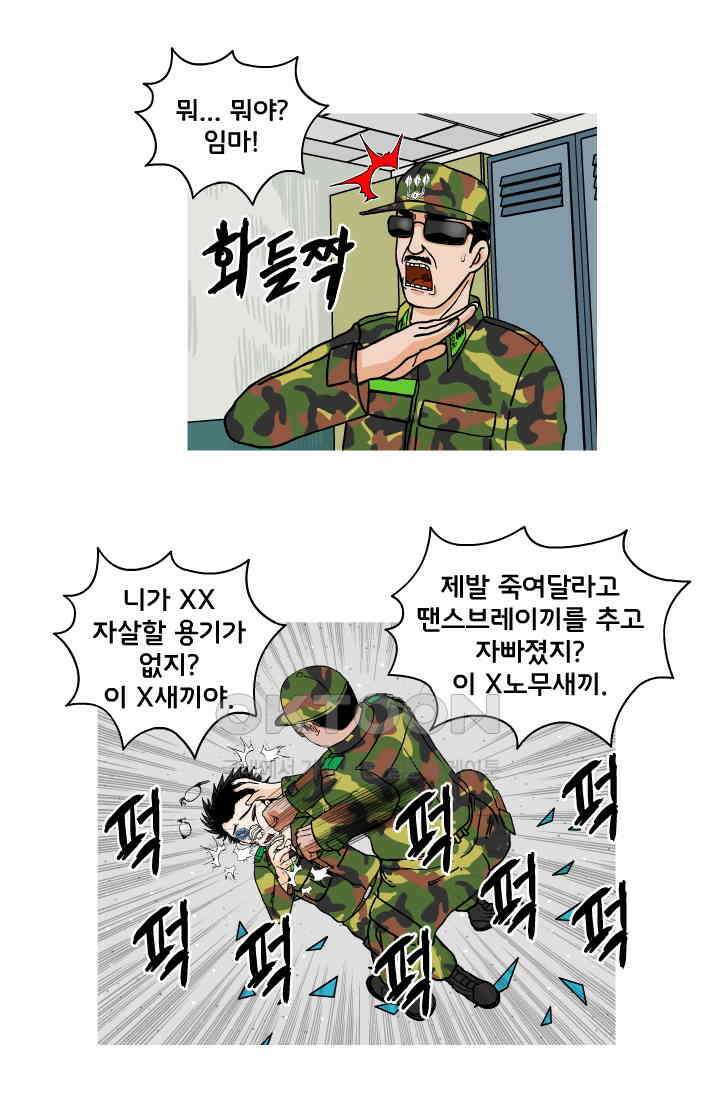 666부대 49화 드라마(15) 6