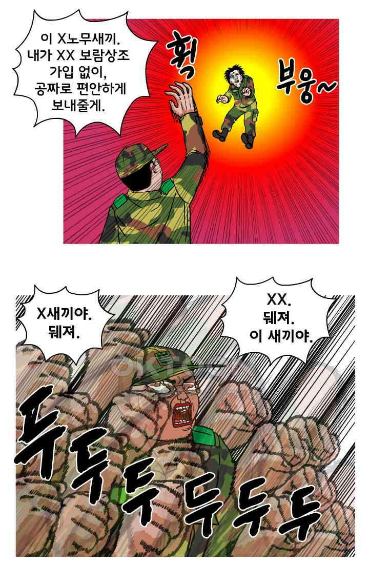 666부대 49화 드라마(15) 7